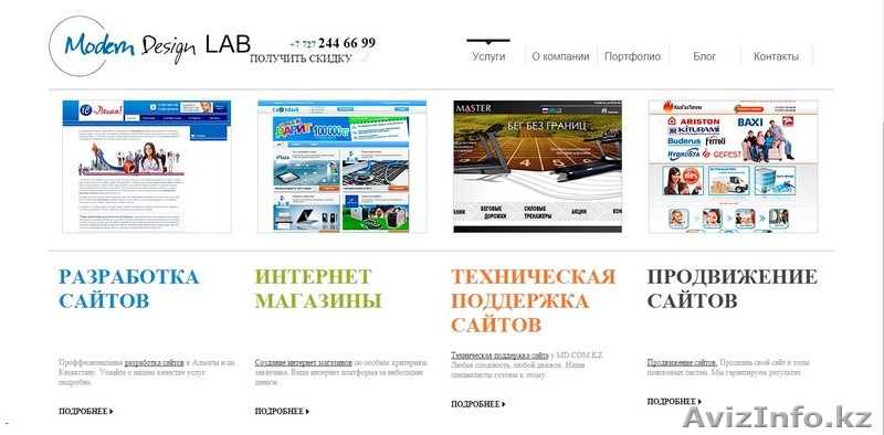 Modern Design Lab - Изображение #1, Объявление #1188458