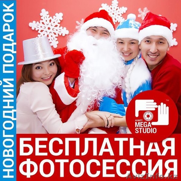 Фотоуслуги и фотопечать в MegaStudio - Изображение #1, Объявление #1197682