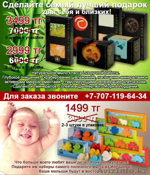 Подарки на Новый Год! - Изображение #1, Объявление #1183547