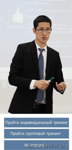 Тренинги развития. Личностные тренинги. - Изображение #1, Объявление #1195239