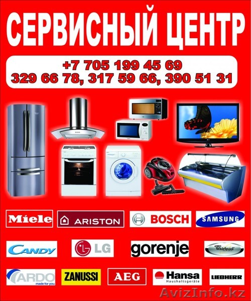 Ремонт телевизоров Алматы - Изображение #1, Объявление #1185440