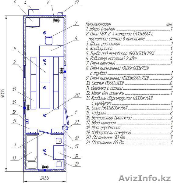 Вагон-дом "Domus" 9м конференц-зал с жилой комнатой - Изображение #1, Объявление #1206750