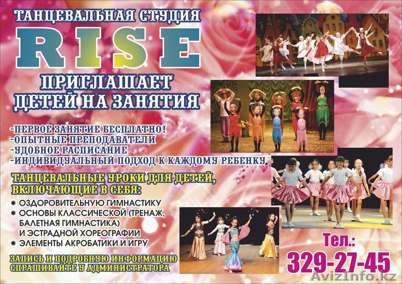 Танцы для детей район Ваза - Изображение #1, Объявление #1208328
