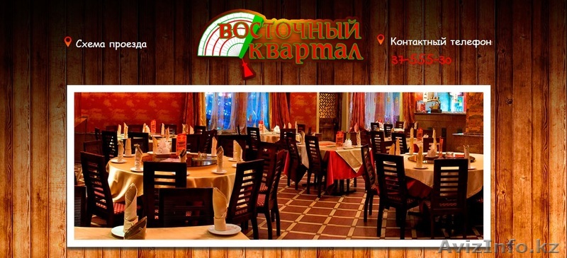 Восточный квартал - Изображение #1, Объявление #1206157