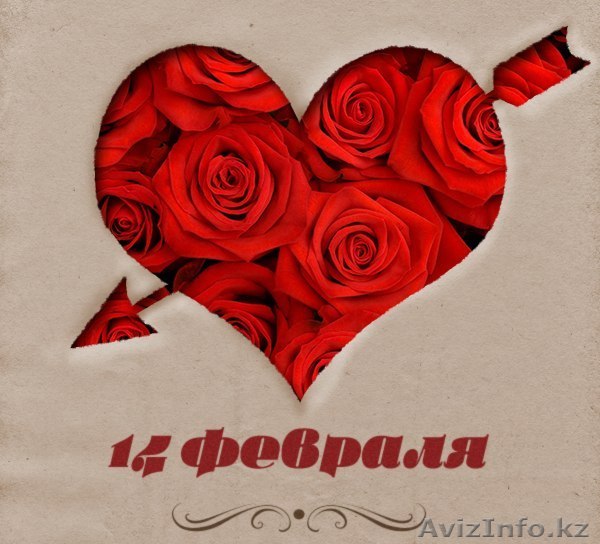 Цветы в Алматы на 14 февраля - Изображение #1, Объявление #1215045