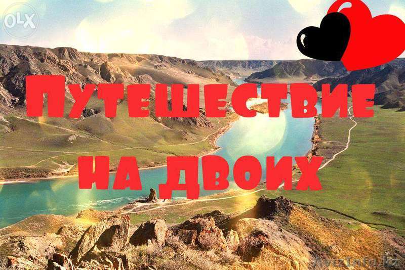 Не знаете, что подарить любимому/любимой? Мы Вам поможем! - Изображение #1, Объявление #1217867
