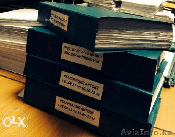 Архивные услуги в Алматы, архивная обработка документов и дел - Изображение #1, Объявление #1220881