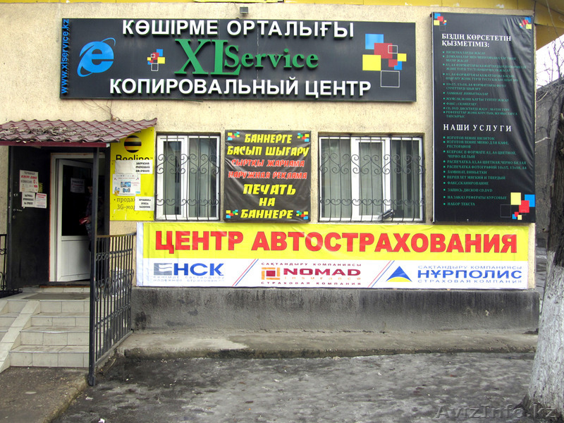 Рекламно полиграфический центр Xl-service - Изображение #1, Объявление #1219851