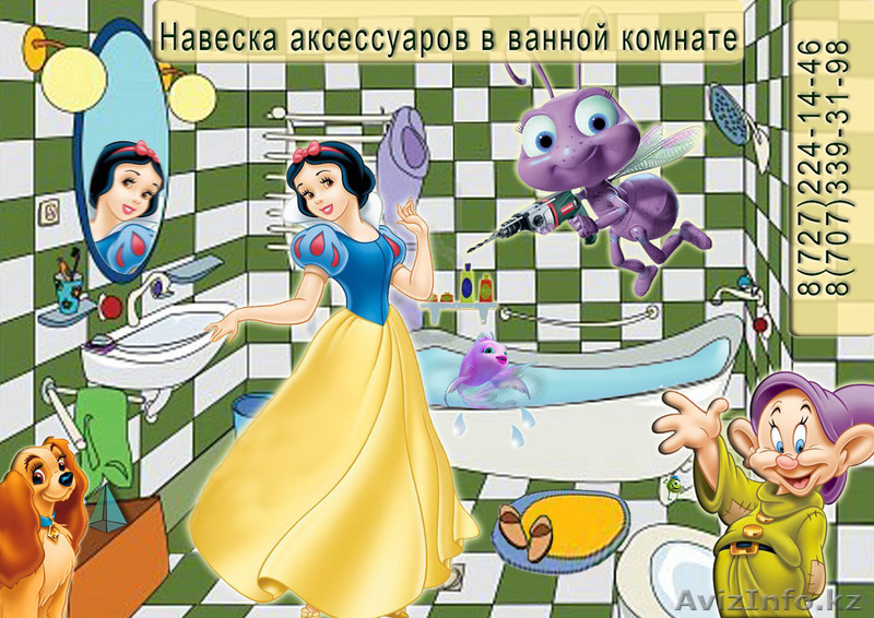 Навеска Алматы. Сверление по кафелю в Алматы, навеска ванных наборов - Изображение #1, Объявление #305072