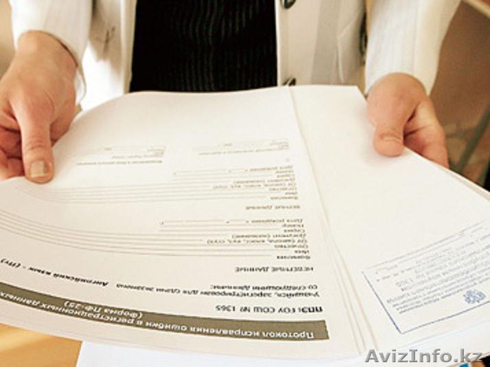 командировочные документы документы для отчётности - Изображение #1, Объявление #1216749