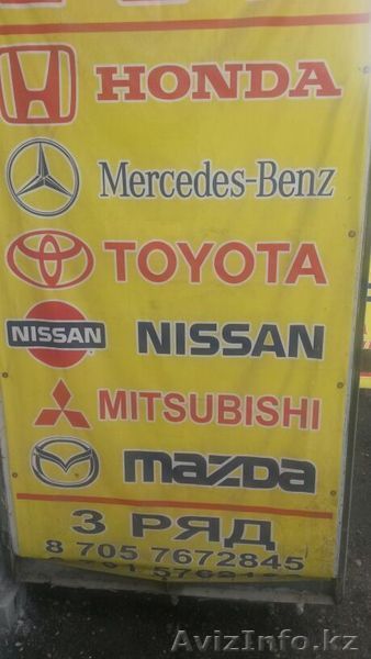 новые автозапчасти на легковые авто - Изображение #1, Объявление #1213399