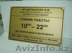 Таблички наддверные (роумарк) - Изображение #1, Объявление #1224971