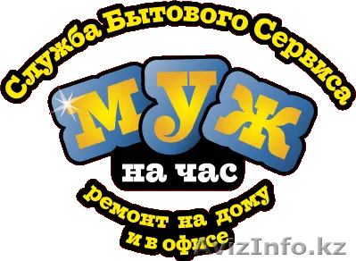 Муж на час.  САНТЕХНИК. ЭЛЕКТРИК. ПЛОТНИК. - Изображение #1, Объявление #1216825