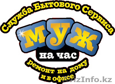 Ремонт квартир.  Сантехник. Электрик. Плотник. - Изображение #1, Объявление #1222880