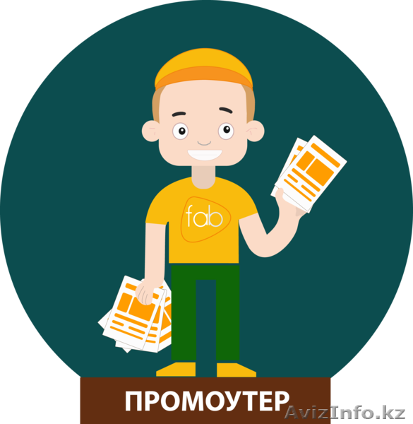 Услуги промоутеров - Изображение #1, Объявление #1214719