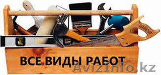 Центр Бытовых Услуг - Изображение #1, Объявление #1217458