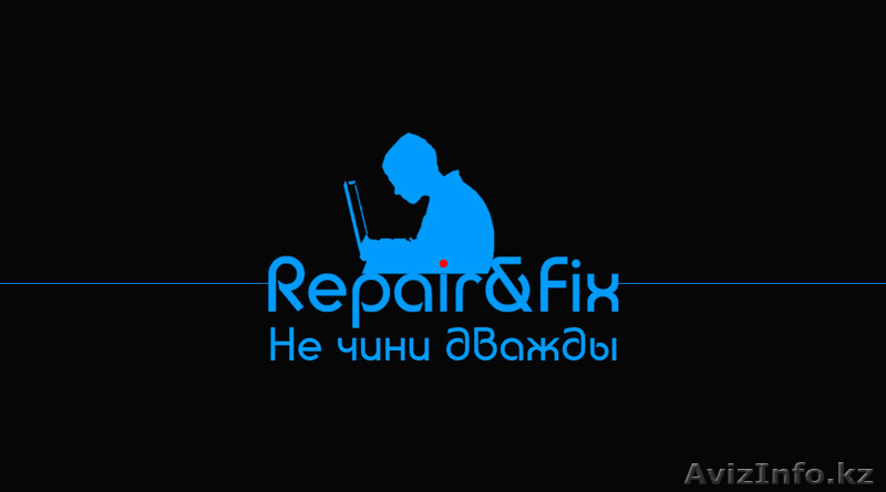 Ремонт компьютеров в Алматы (Выезд) - Изображение #1, Объявление #1213643