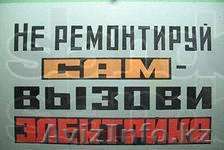Электрик Алматы. Алатауский, Алмалинский, Ауэзовский, Бостандыкский.  - Изображение #1, Объявление #1242193