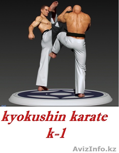 Школа карате КИОКУШИН К-1 приглашает - Изображение #1, Объявление #1235081