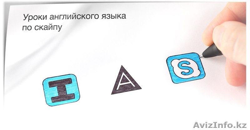 Английский в скайп! - Изображение #1, Объявление #1237690
