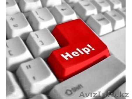 Выезд программиста в Алматы - Изображение #1, Объявление #1231760
