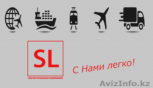 Таможенное оформление грузов из Китая - Изображение #1, Объявление #1237182