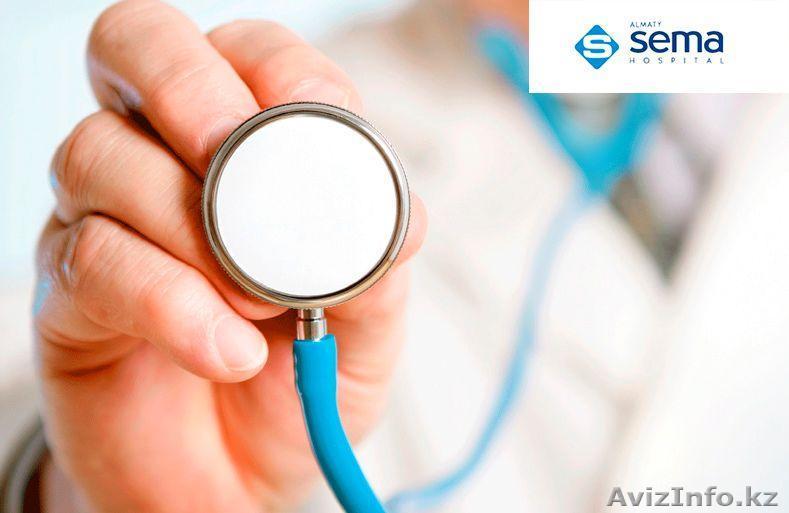 Кардиологическая клиника Сема в Алматы. - Изображение #1, Объявление #1229227