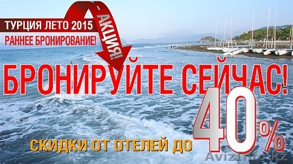  Туристская компания DINAL TRAVEL - Изображение #1, Объявление #1239234