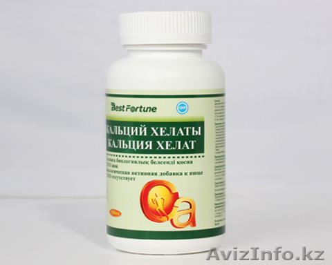 Кальций Хелат + Витамин D3 + комплекс микроэлементов(в хелатной форме) - Изображение #1, Объявление #1143455