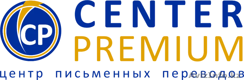 перевод с казахского на русский язык - Изображение #1, Объявление #1230700