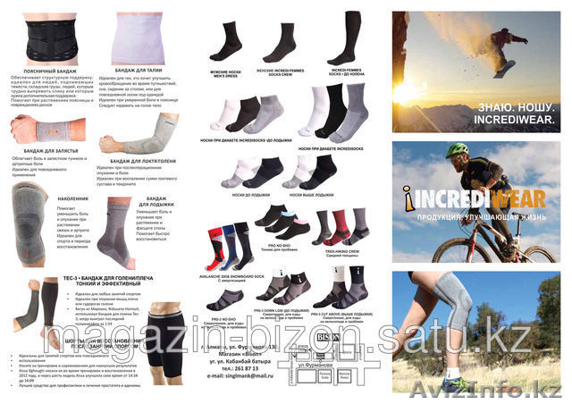 BISON. Как быть здоровым без лекарств, безоперационное лечение - Изображение #1, Объявление #1232482