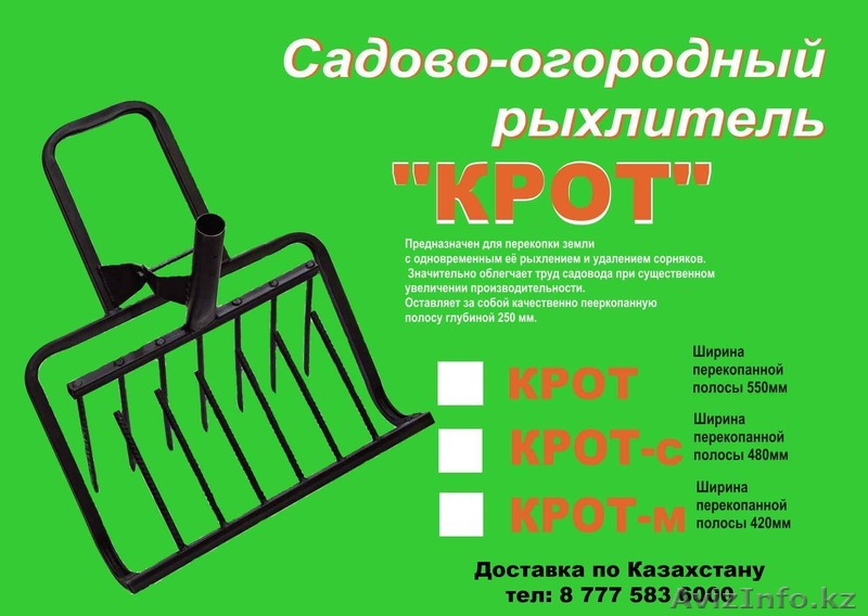 "Чудо лопата" Рыхлитель садово-огородный - Изображение #1, Объявление #1228100
