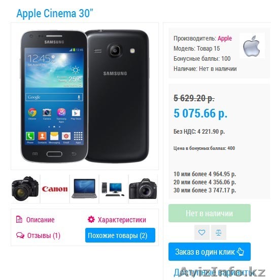 Адаптивный шаблон-конструктор - Изображение #1, Объявление #1237967