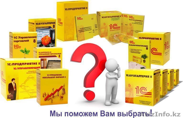 Установка и продажа 1С - Изображение #1, Объявление #1253680