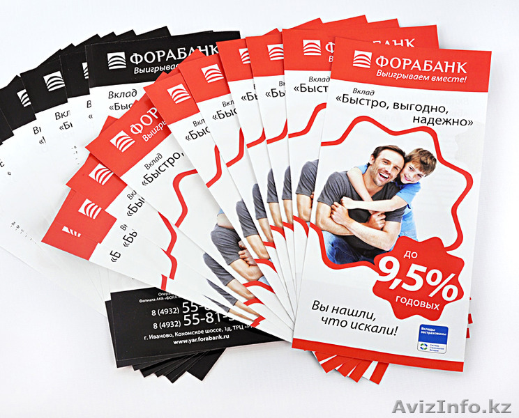 Открытки, листовки, флаера, буклеты в Алматы.    - Изображение #1, Объявление #1253048