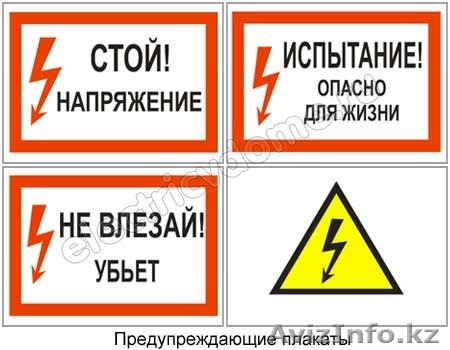 Услуги электрика Электрика с выездом. - Изображение #1, Объявление #1246458