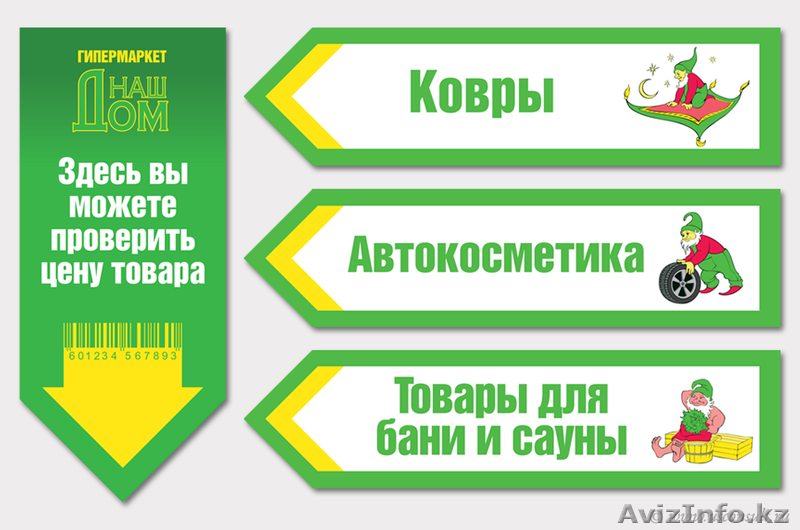 Указатели рекламные - Изображение #1, Объявление #1253015
