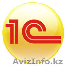 Обновление по 1С - Изображение #1, Объявление #1253684