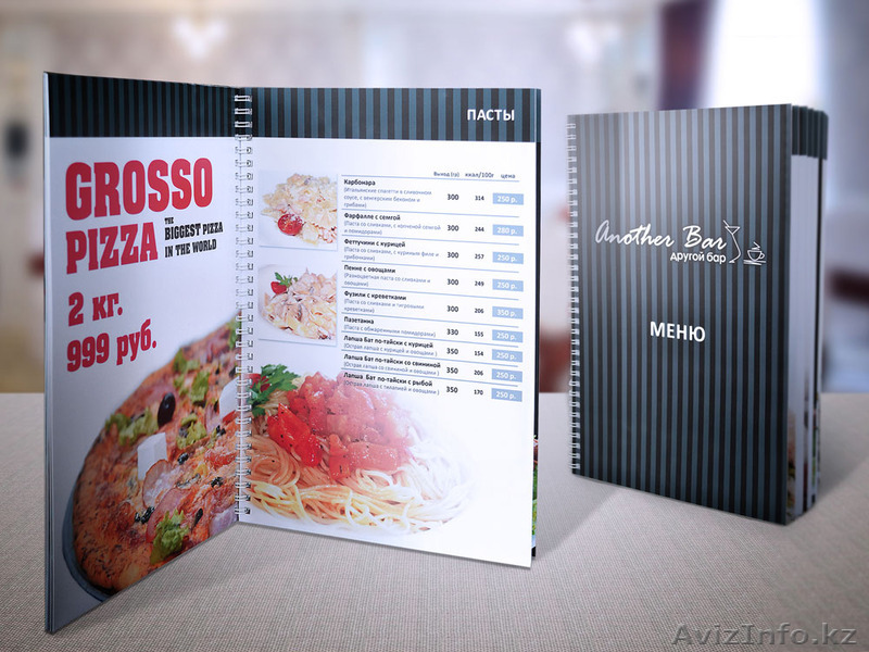 Печать и изготовление меню в Алматы - Изображение #1, Объявление #1251405