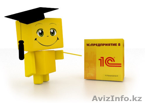 Абонентское обслуживание 1С. - Изображение #1, Объявление #1253675