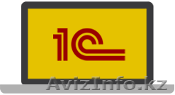 Доработка программы  1С . - Изображение #1, Объявление #1253666