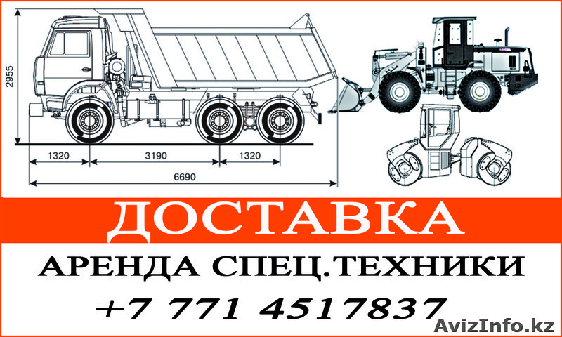 Аренда спец.техники - Изображение #1, Объявление #1245426