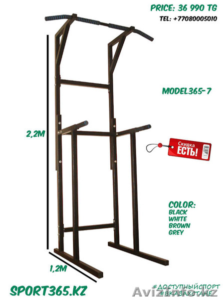 тренажер напольный 2в1 турник+брусья - Изображение #1, Объявление #1264079