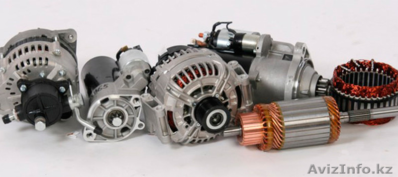 ремонт стартеров и генераторов в городе Алматы - Изображение #1, Объявление #1270408