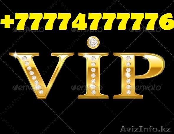 Продам новый номер +77774777776 - Изображение #1, Объявление #1265393