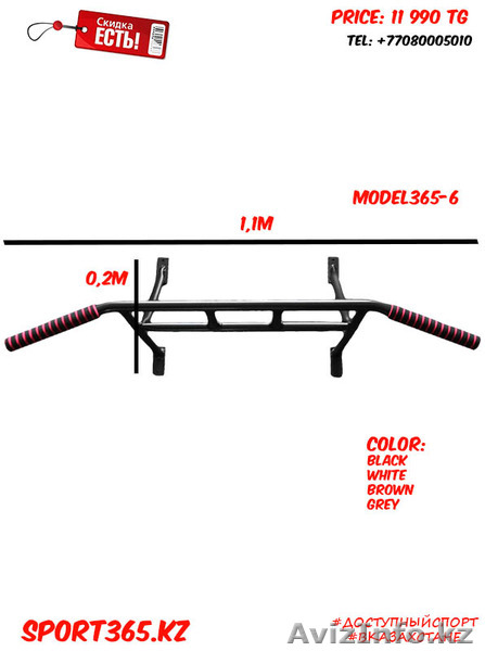 турник универсальный на стену/ригель/проем/потолок - Изображение #1, Объявление #1264076