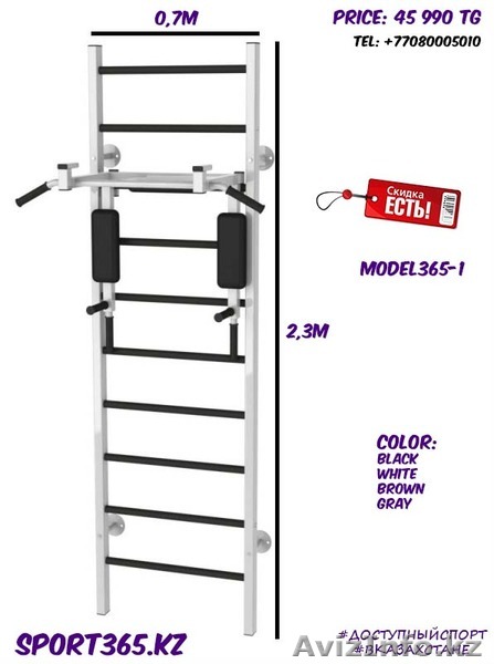 шведская лестница 4в1 турник брусья пресс - Изображение #1, Объявление #1264057