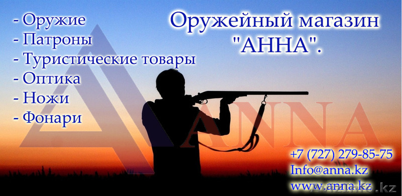 Bernardelli. Новое поступление в оружейном магазине АННА. - Изображение #1, Объявление #1263911