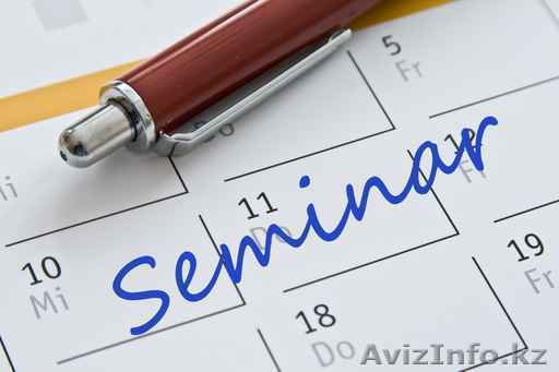 Семинар по государственным закупкам! - Изображение #1, Объявление #1267127