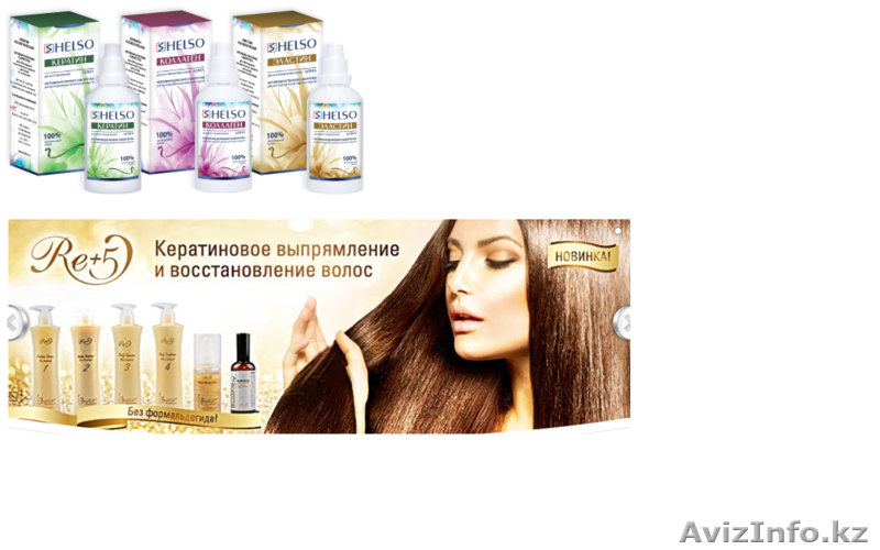 HELSO Средства по уходу за волосами и кожей - Изображение #1, Объявление #1259073